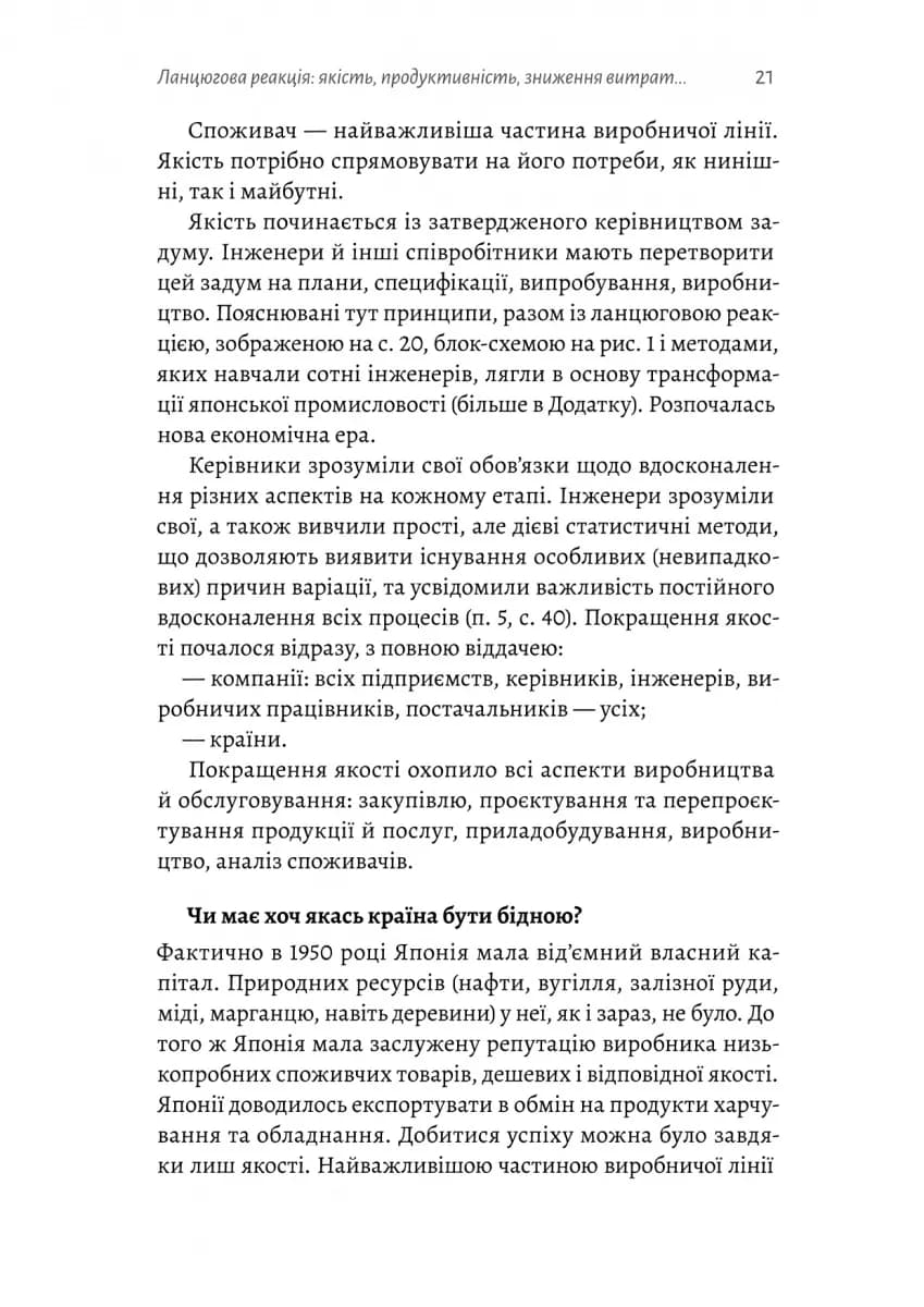 Вийти з кризи — мініатюра 8