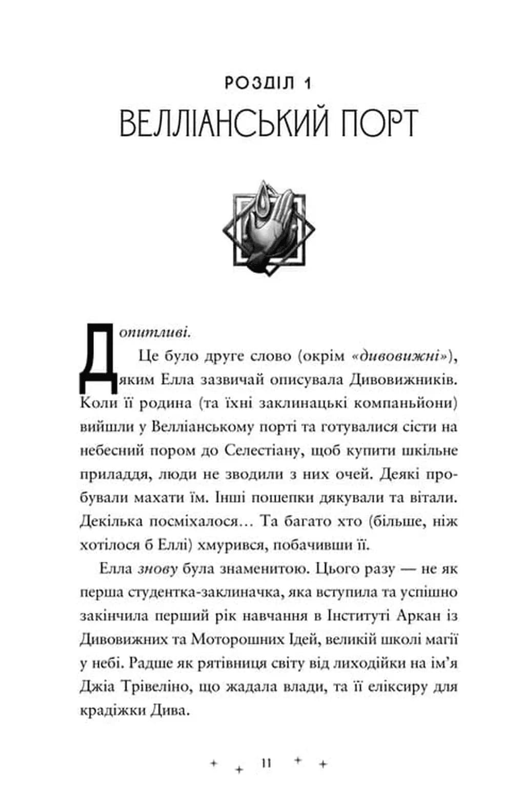 Викрадачі пам'яті — мініатюра 3