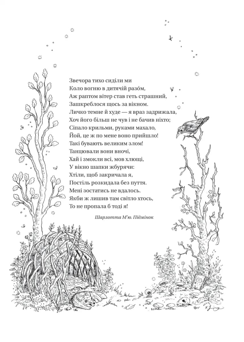 Викрадений спадкоємець — мініатюра 3