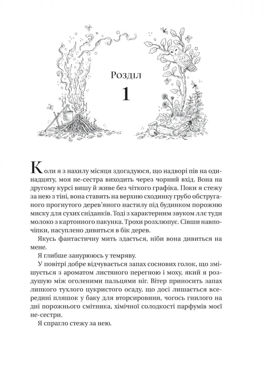 Викрадений спадкоємець — мініатюра 9