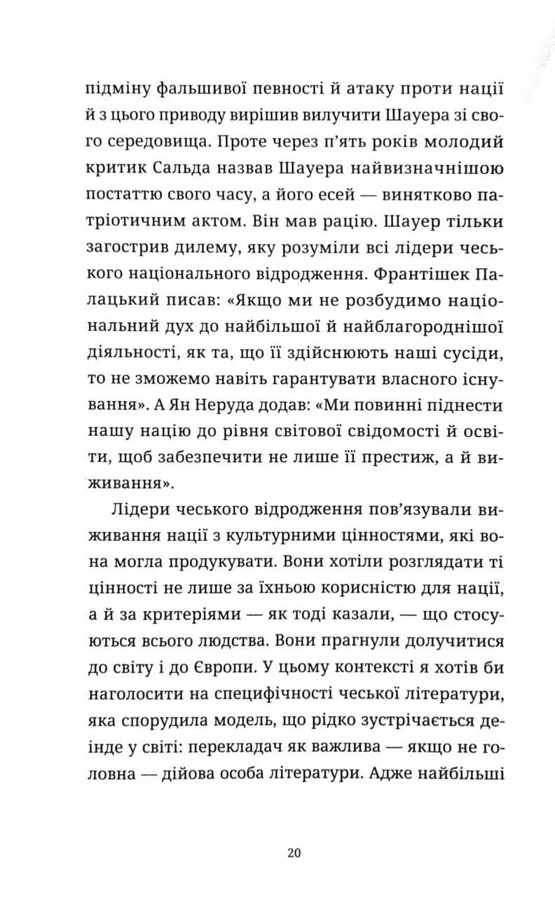 Викрадений Захід, або Трагедія Центральної Європи — мініатюра 6