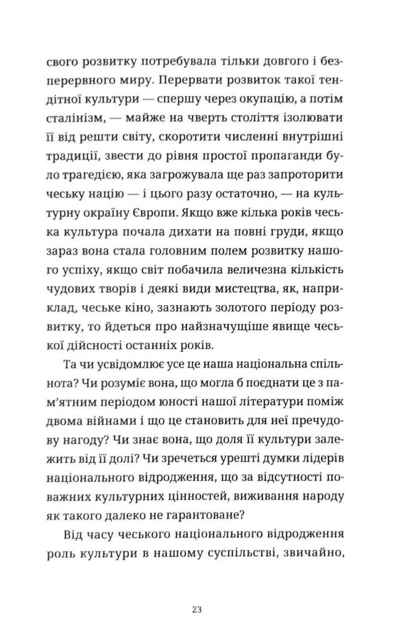 Викрадений Захід, або Трагедія Центральної Європи — мініатюра 9