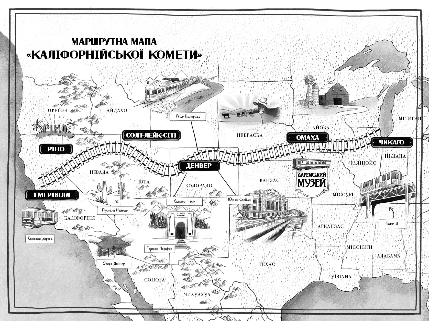 Викрадення у потязі Каліфорнійська Комета — мініатюра 2