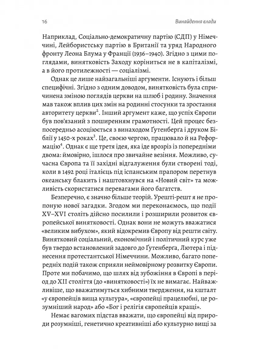 Винайдення влади. Королі, папи і розквіт Заходу — мініатюра 10