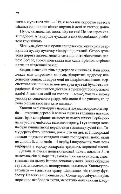 Вино мого життя — мініатюра 5