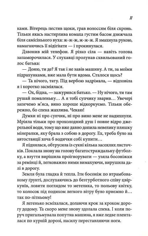 Вино мого життя — мініатюра 6