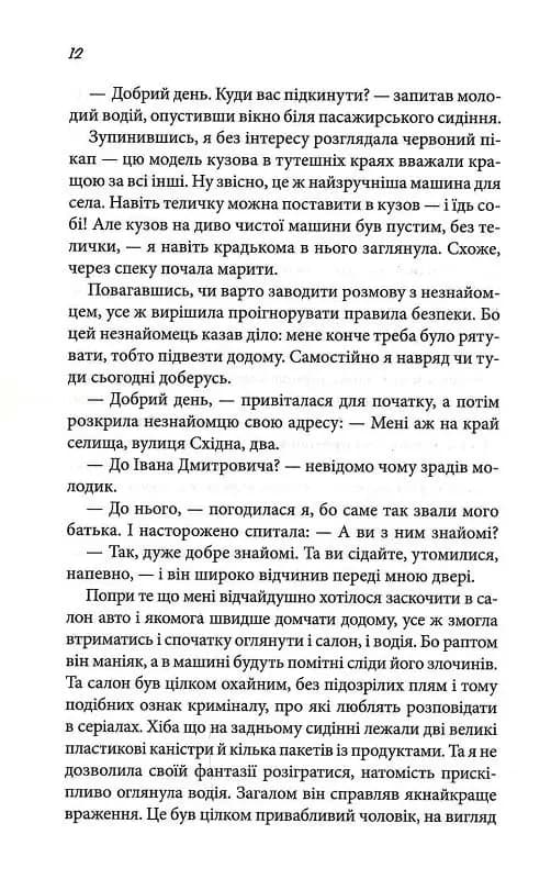 Вино мого життя — мініатюра 7