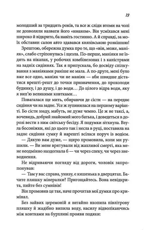 Вино мого життя — мініатюра 8