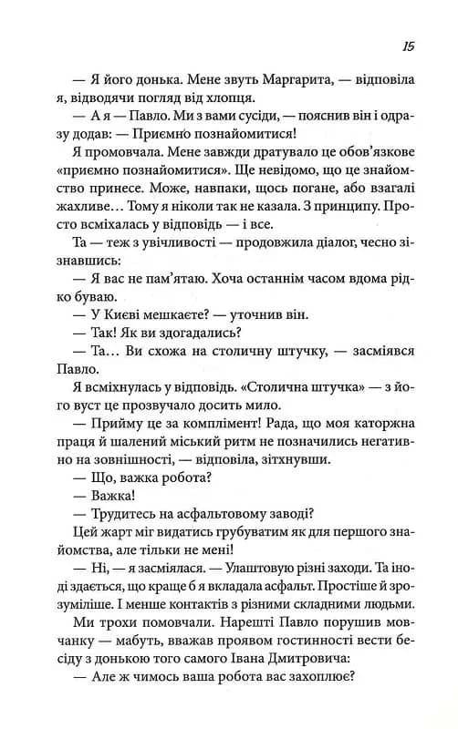 Вино мого життя — мініатюра 10