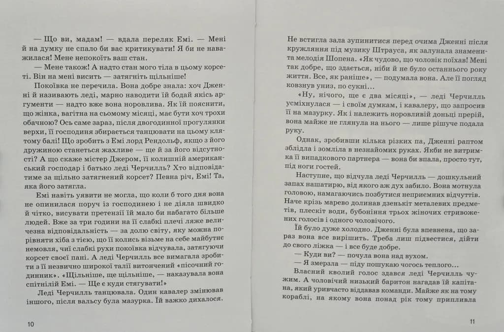 Вінстон Черчилль — мініатюра 4