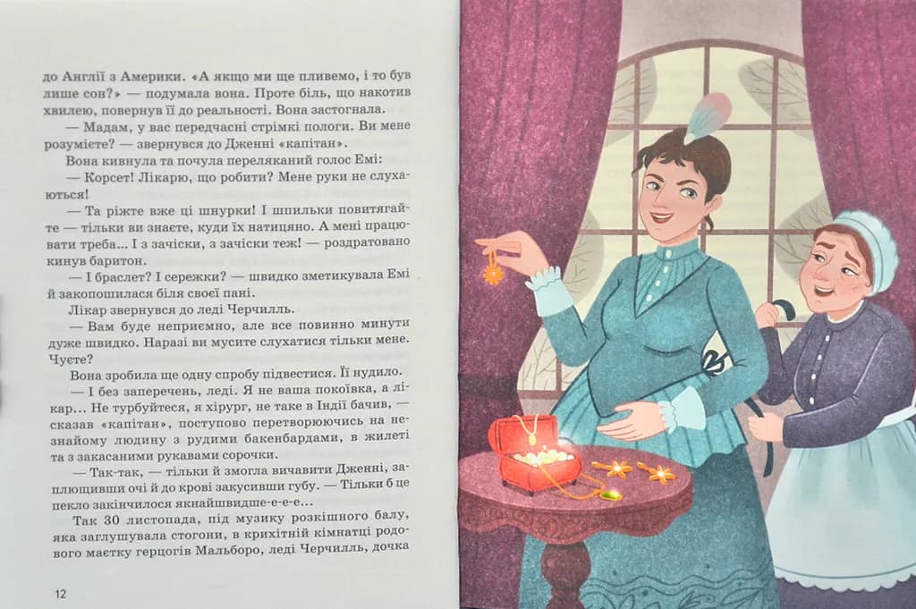 Вінстон Черчилль — мініатюра 5