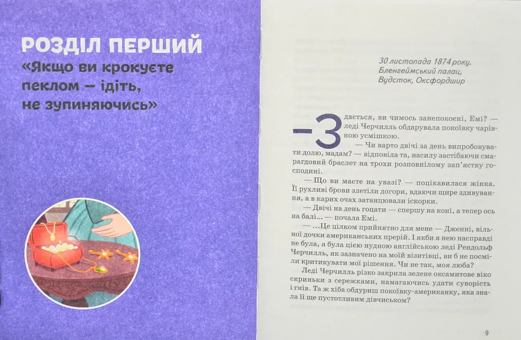 Вінстон Черчилль — мініатюра 3