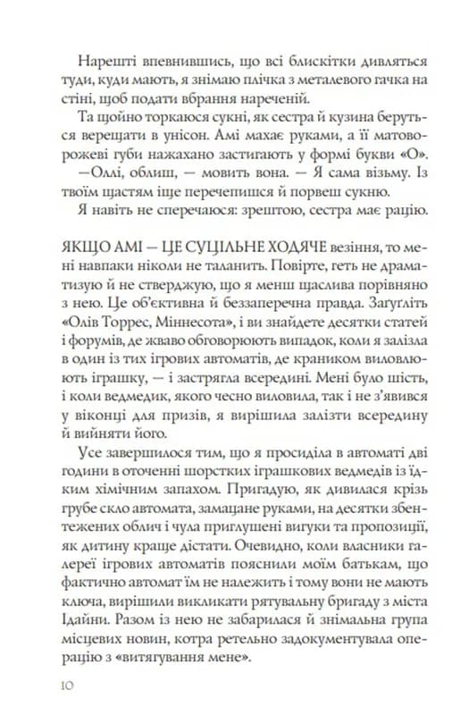 Випадкові наречені — мініатюра 5