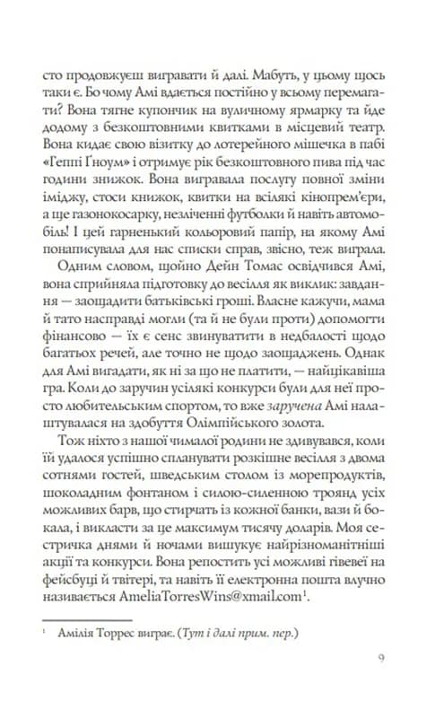 Випадкові наречені — мініатюра 4
