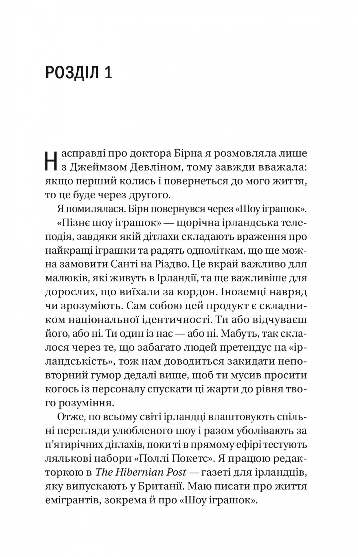Випадок із Рейчел — мініатюра 2