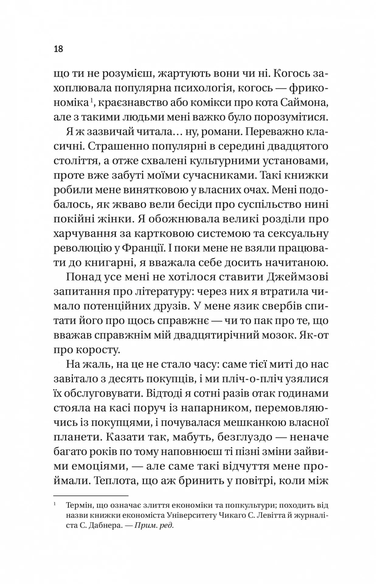 Випадок із Рейчел — мініатюра 11