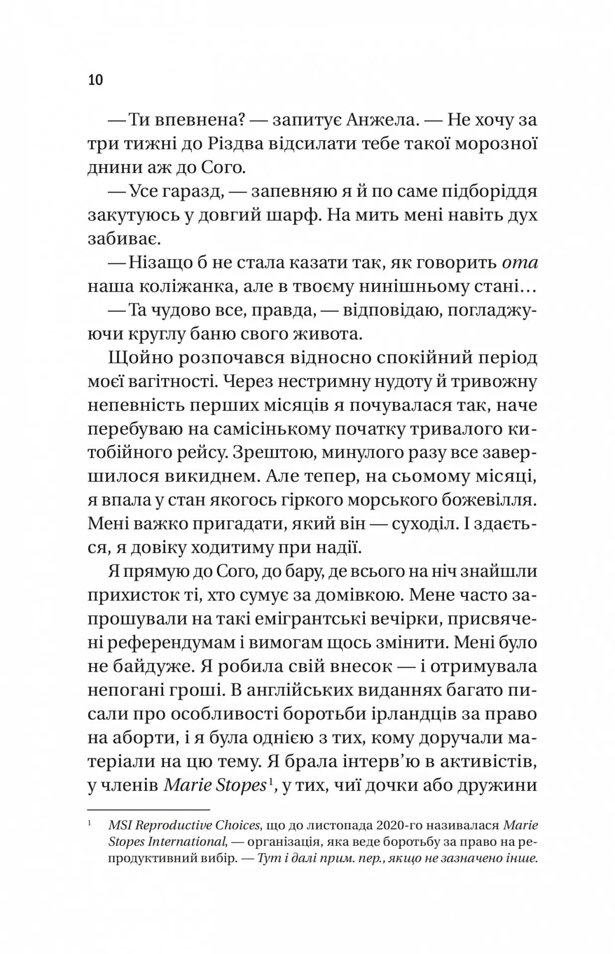 Випадок із Рейчел — мініатюра 3