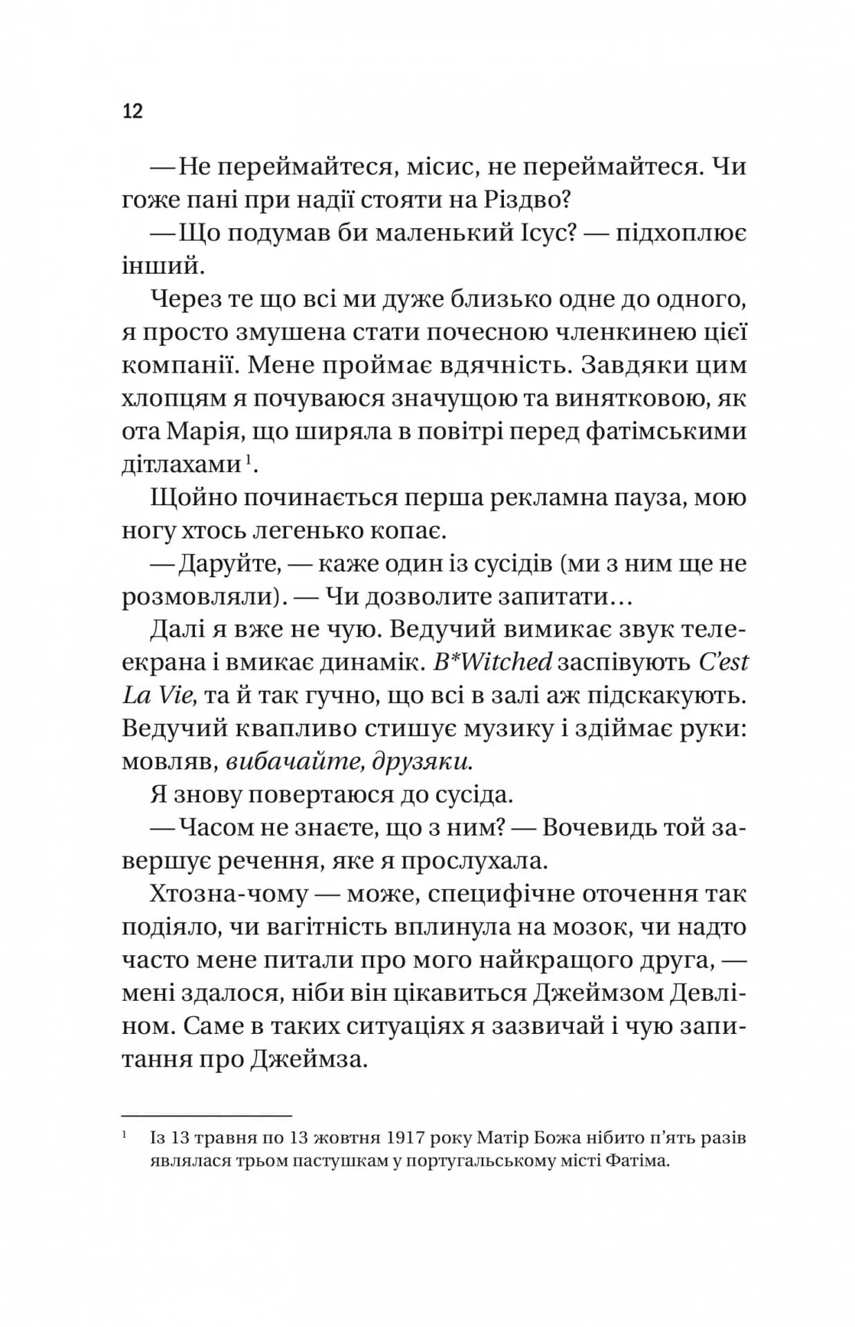 Випадок із Рейчел — мініатюра 5