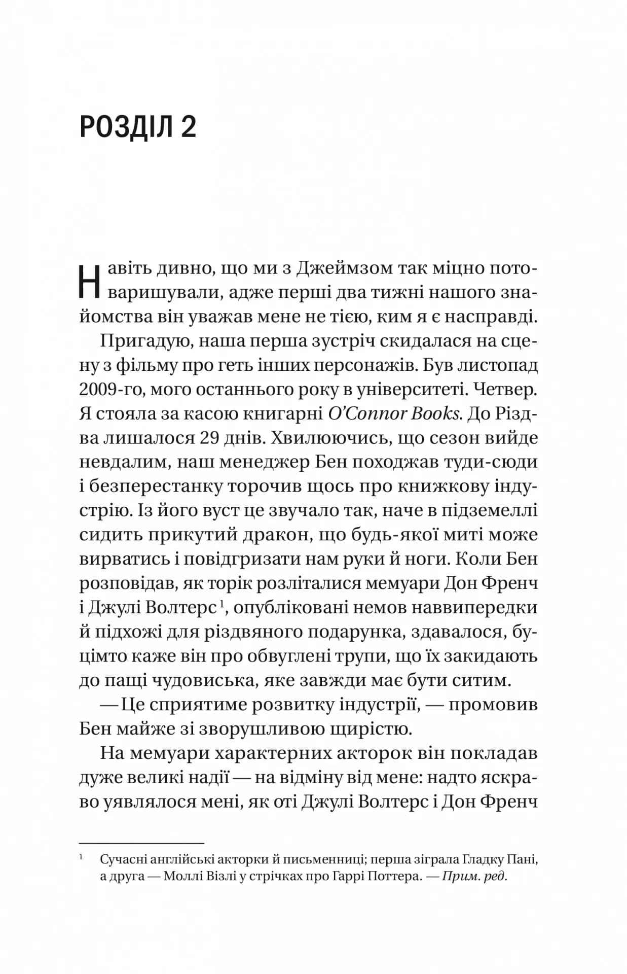 Випадок із Рейчел — мініатюра 8