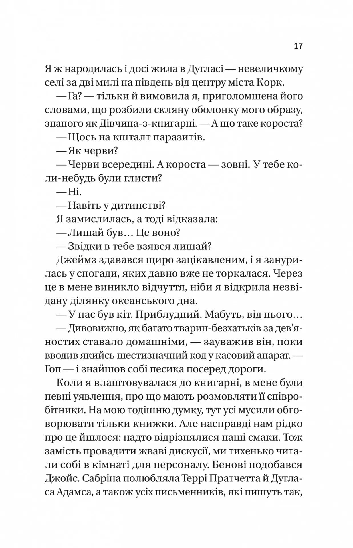 Випадок із Рейчел — мініатюра 10