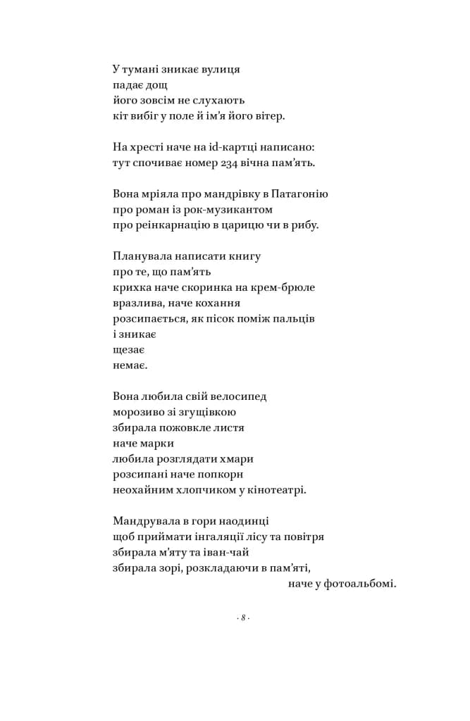 Вірші з бійниці — мініатюра 3