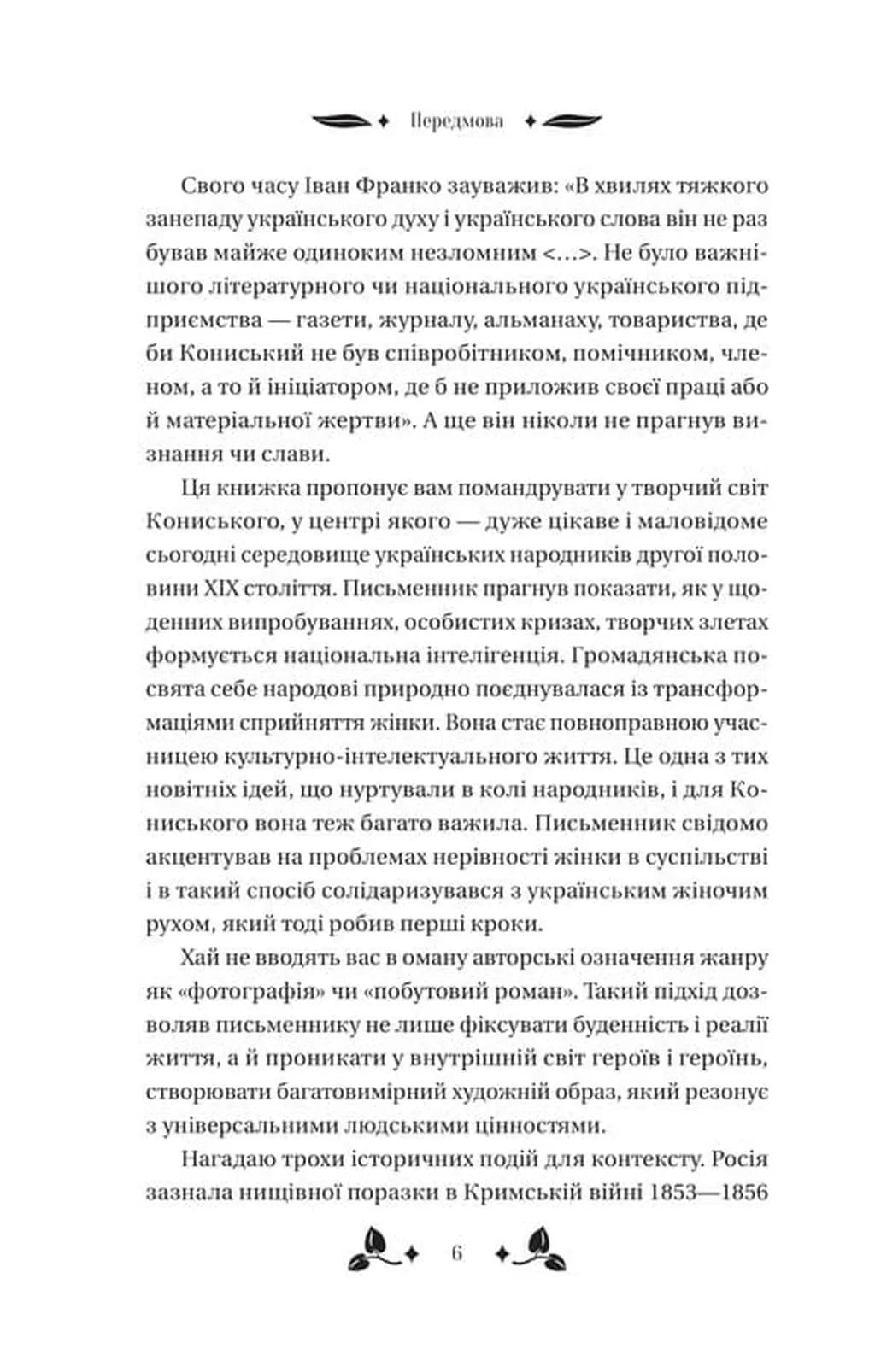 Вісім день з життя Люлі — мініатюра 3