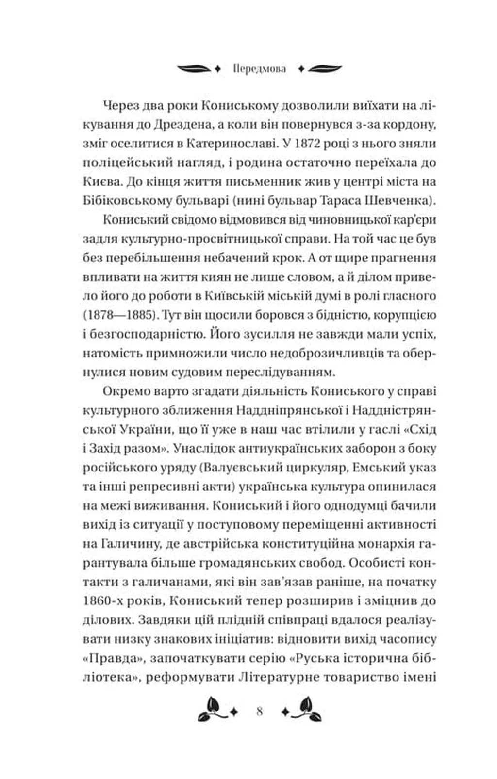 Вісім день з життя Люлі — мініатюра 5