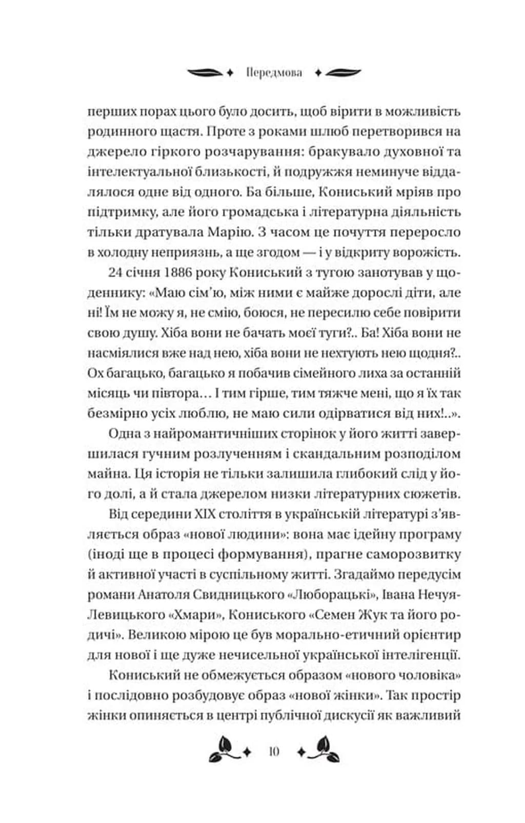 Вісім день з життя Люлі — мініатюра 7
