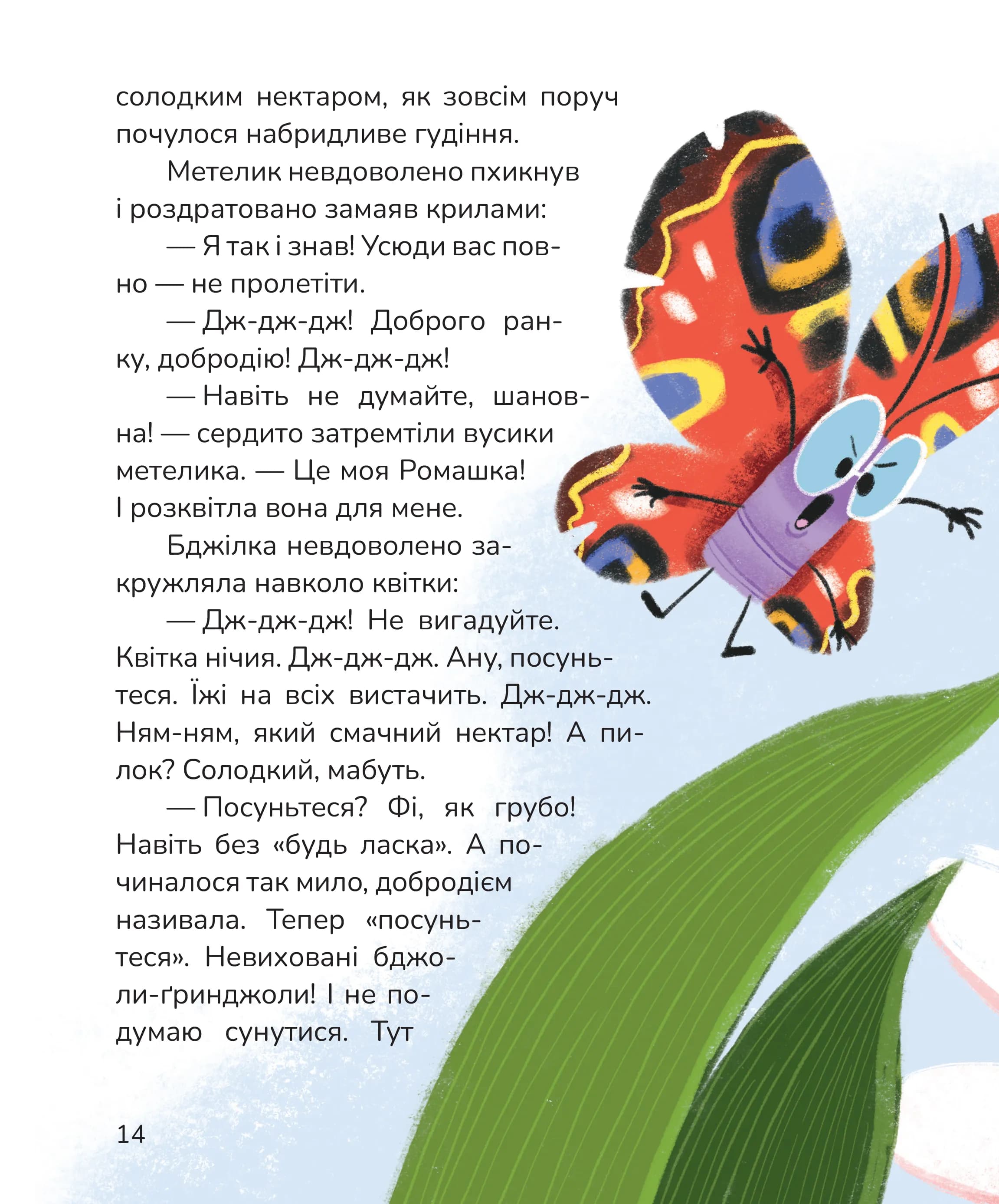 Вистрибеньки сонячних зайчиків — мініатюра 4