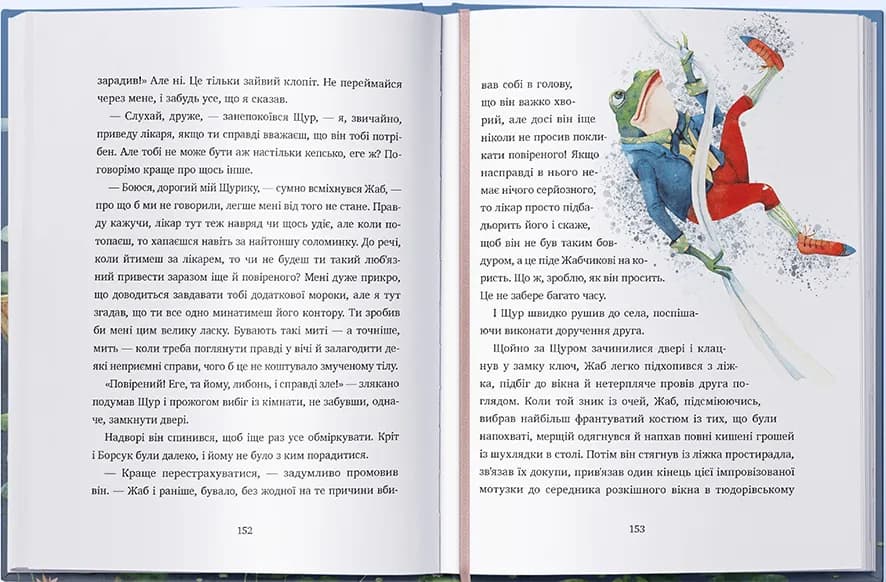 Вітер у вербах (Nebo BookLab Publishing) — мініатюра 3