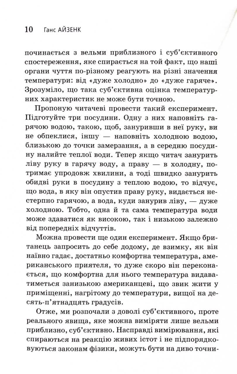 Визначте свій IQ  — мініатюра 7