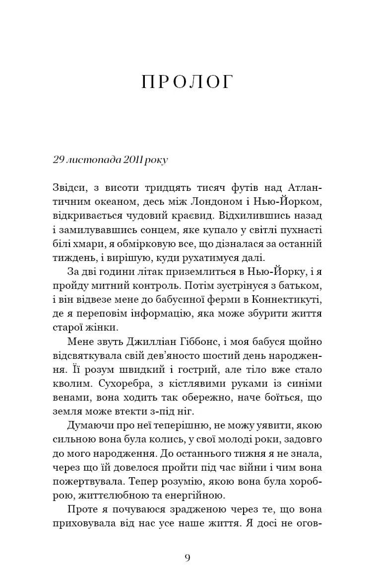 Вогонь бажання — мініатюра 4