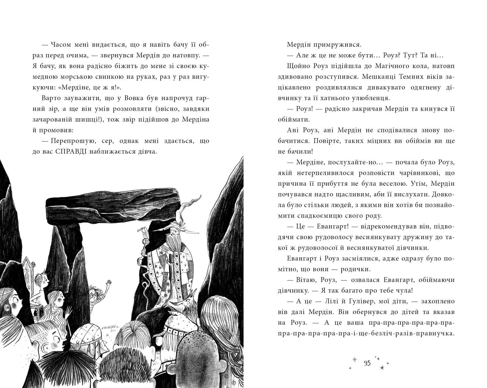 Воїтелька у моїй шафі — мініатюра 4
