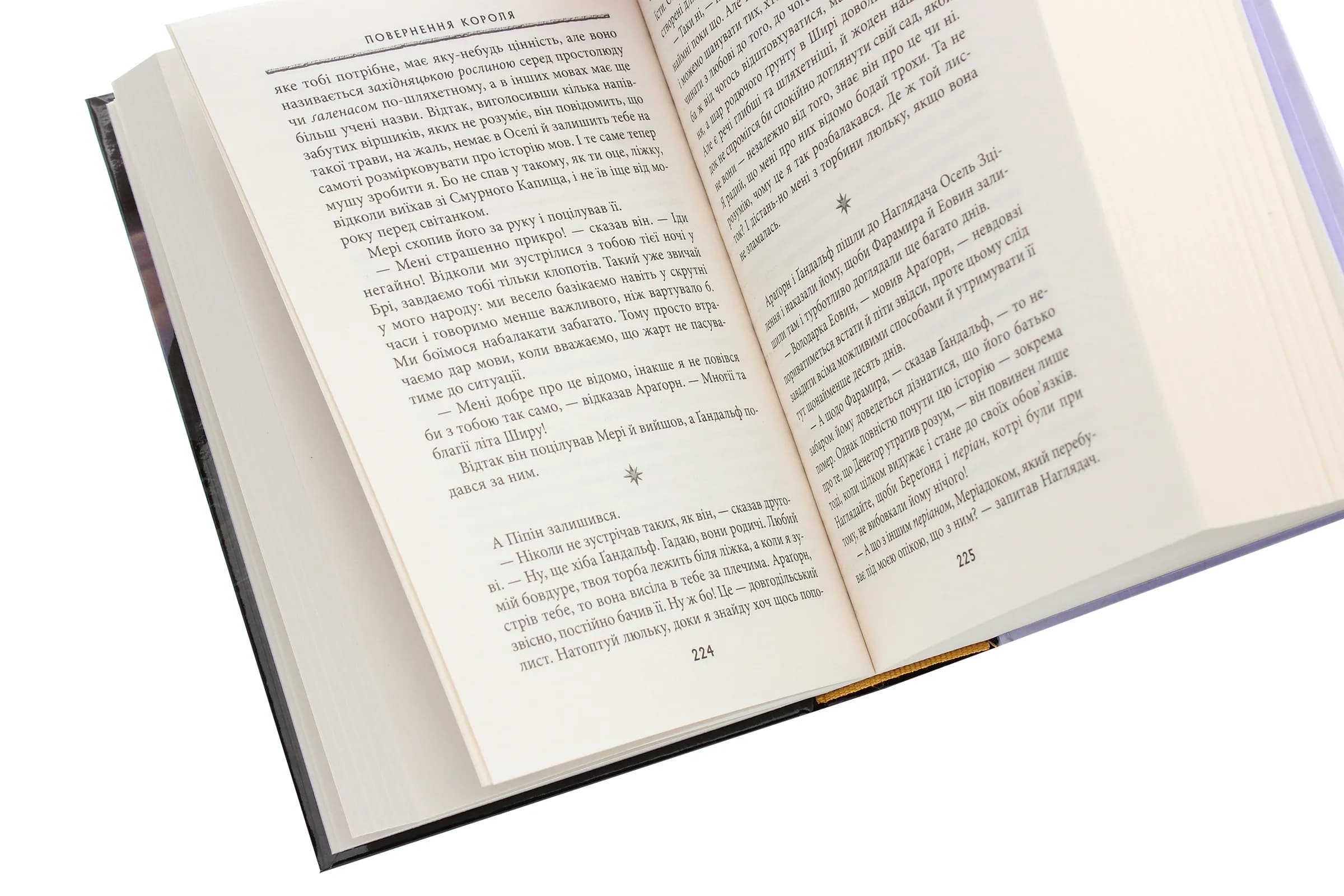 Володар перснів. Повернення короля. Книга 3 — мініатюра 3