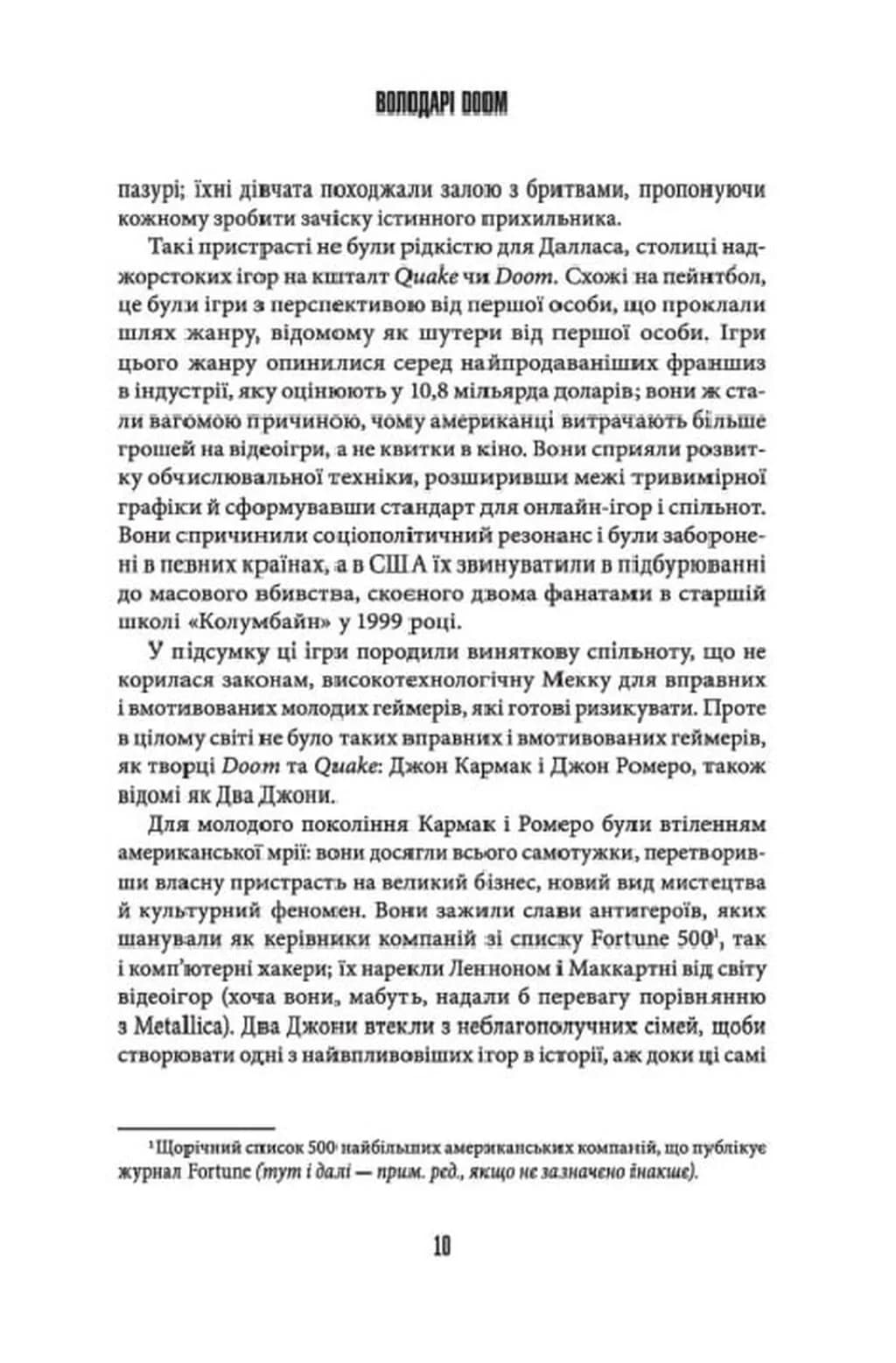 Володарі Doom — мініатюра 3