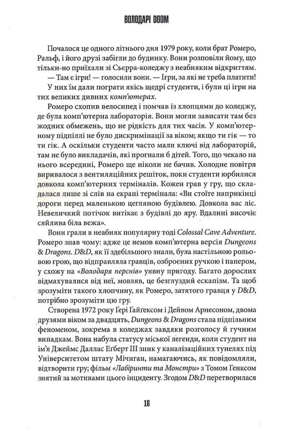 Володарі Doom — мініатюра 8