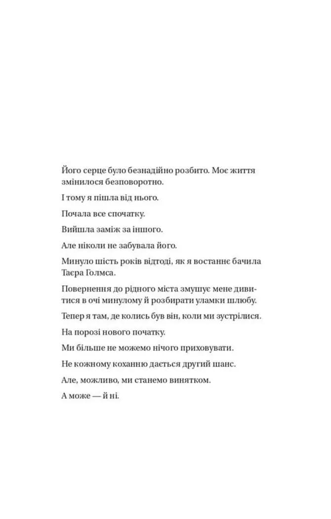 Воскресіння польових квітів — мініатюра 2