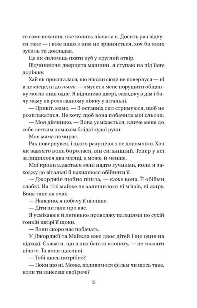 Воскресіння польових квітів — мініатюра 7