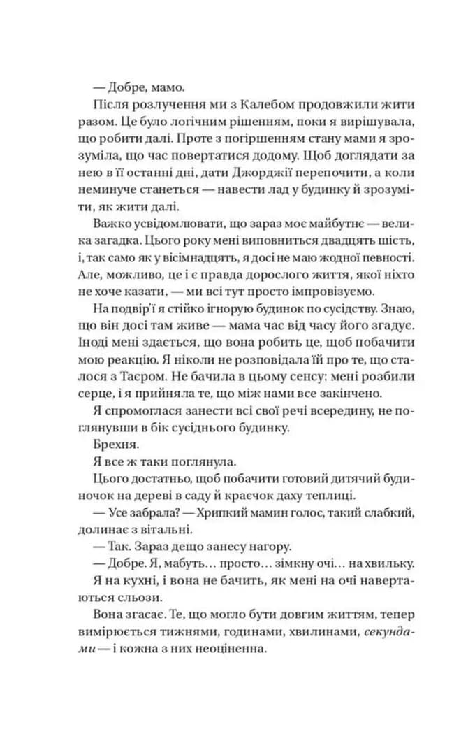 Воскресіння польових квітів — мініатюра 8