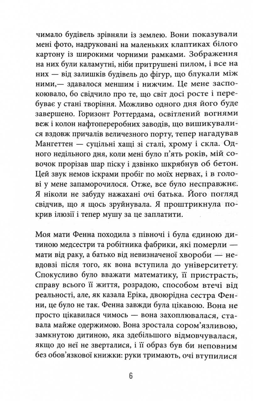 Вознесіння — мініатюра 3