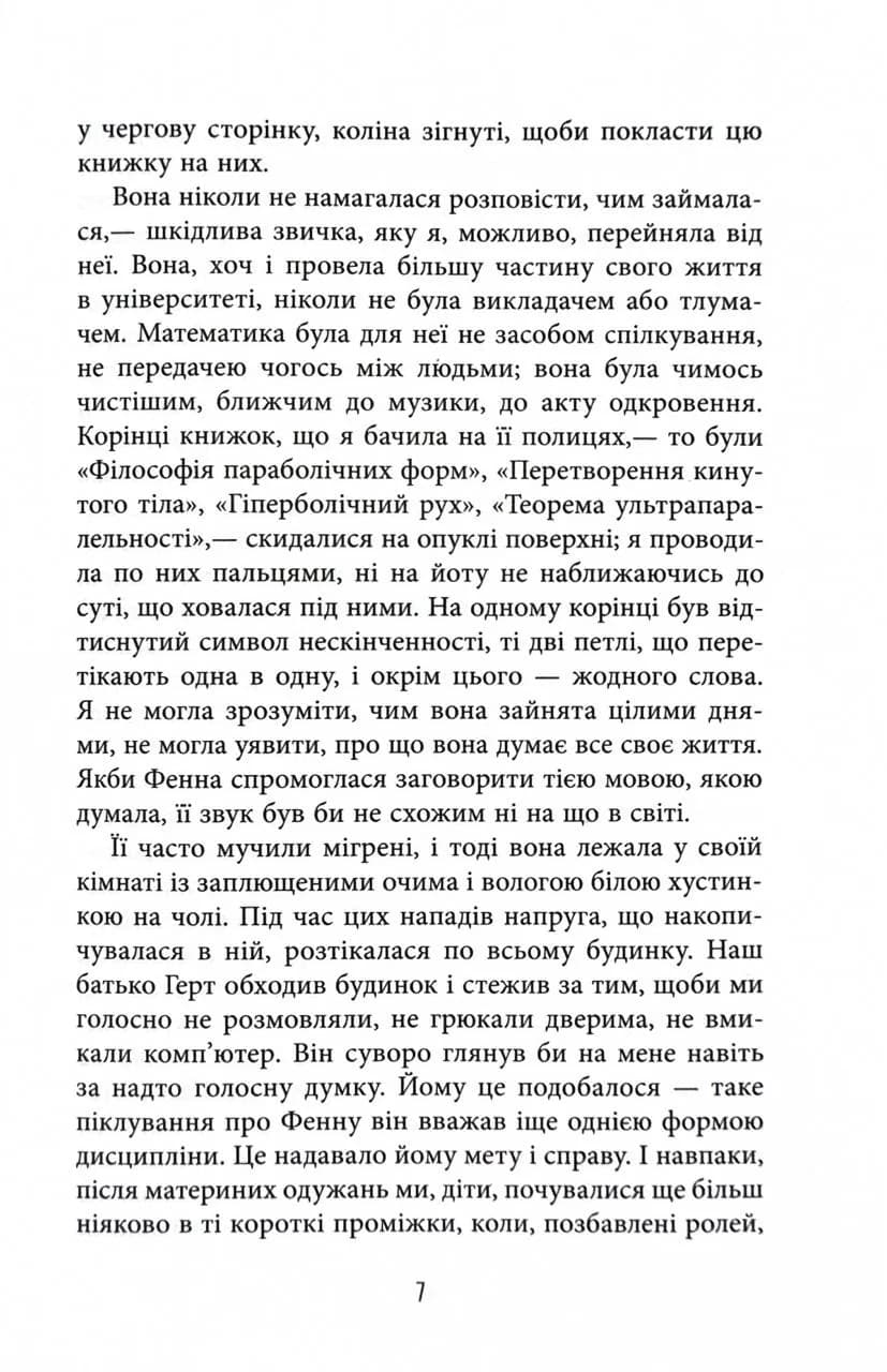 Вознесіння — мініатюра 4