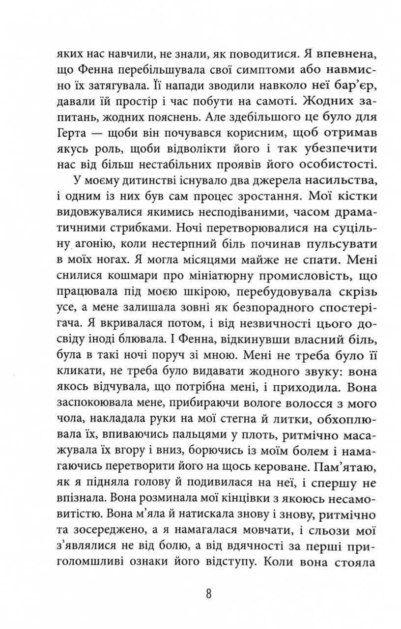 Вознесіння — мініатюра 5