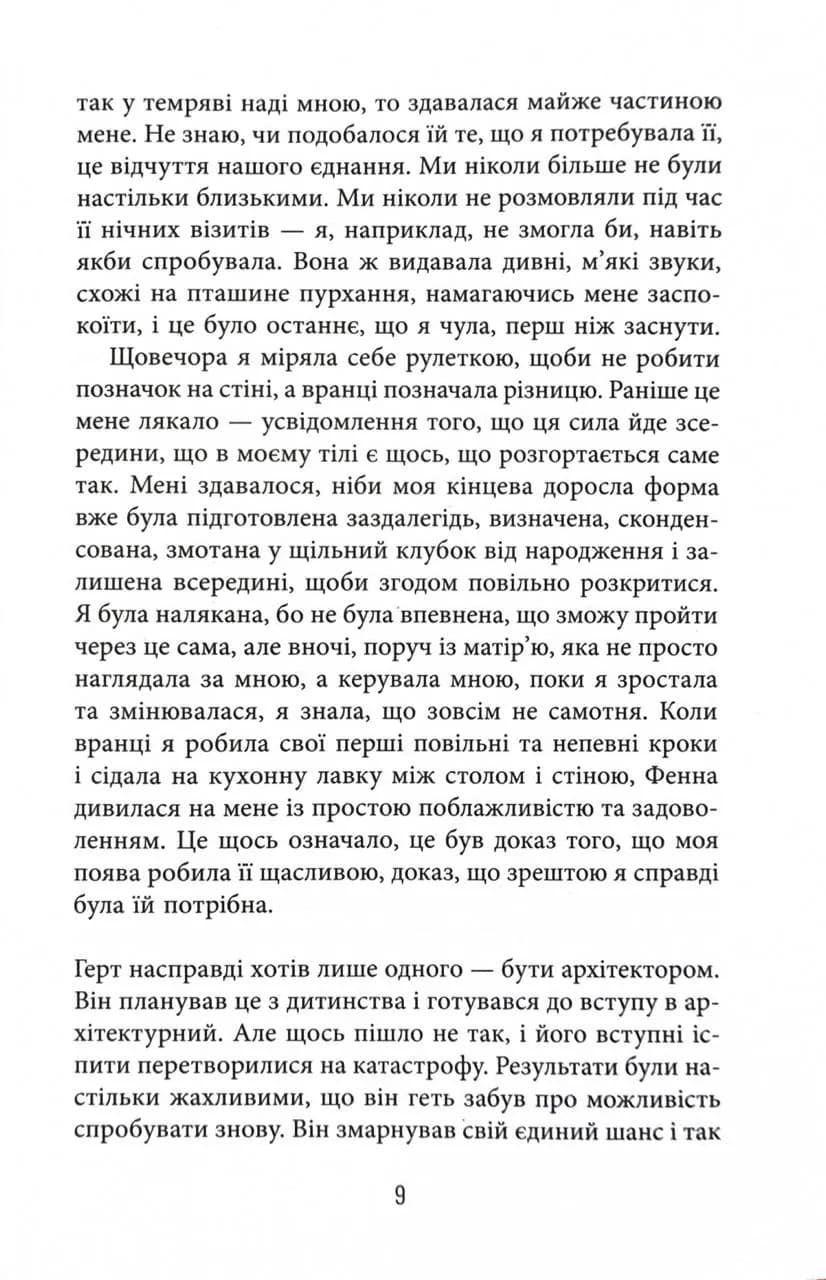 Вознесіння — мініатюра 6