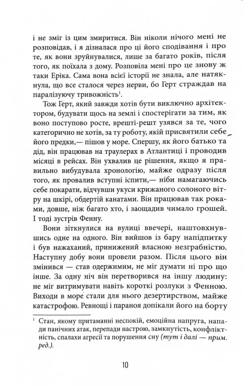 Вознесіння — мініатюра 7
