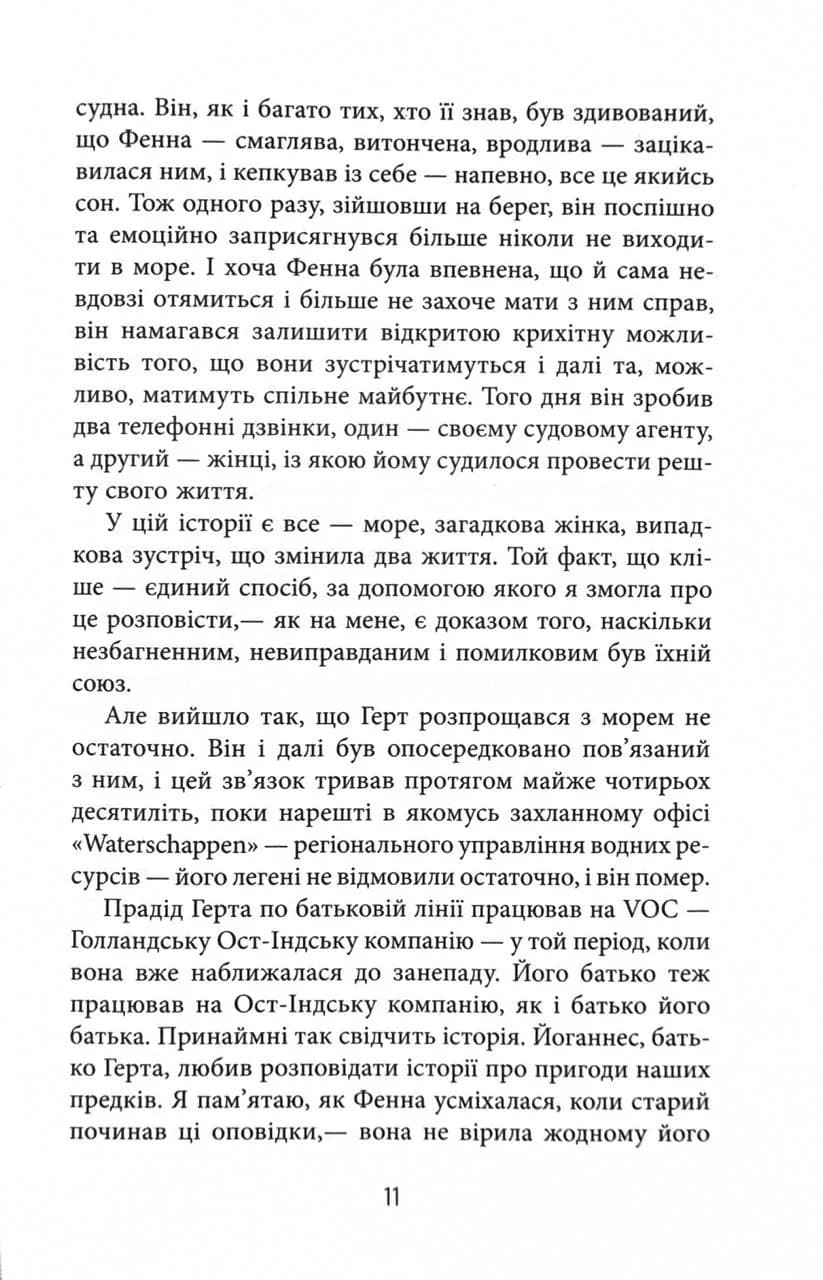 Вознесіння — мініатюра 8