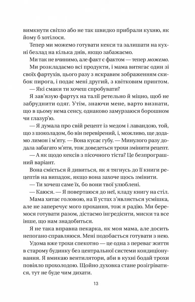 Впевненість польових квітів — мініатюра 6