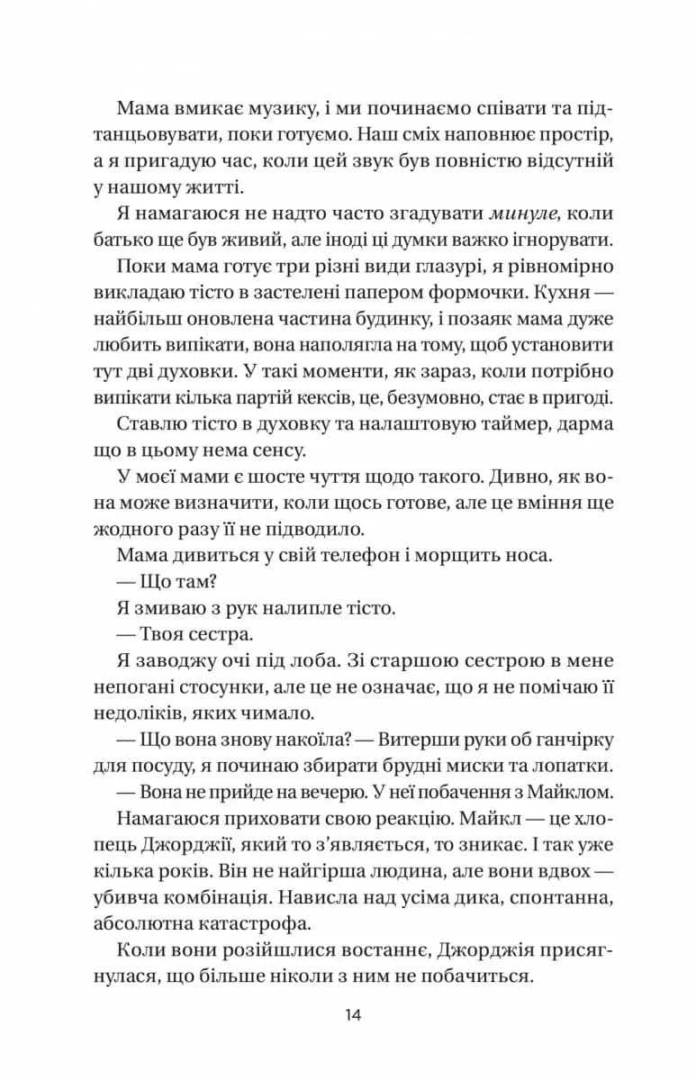Впевненість польових квітів — мініатюра 7