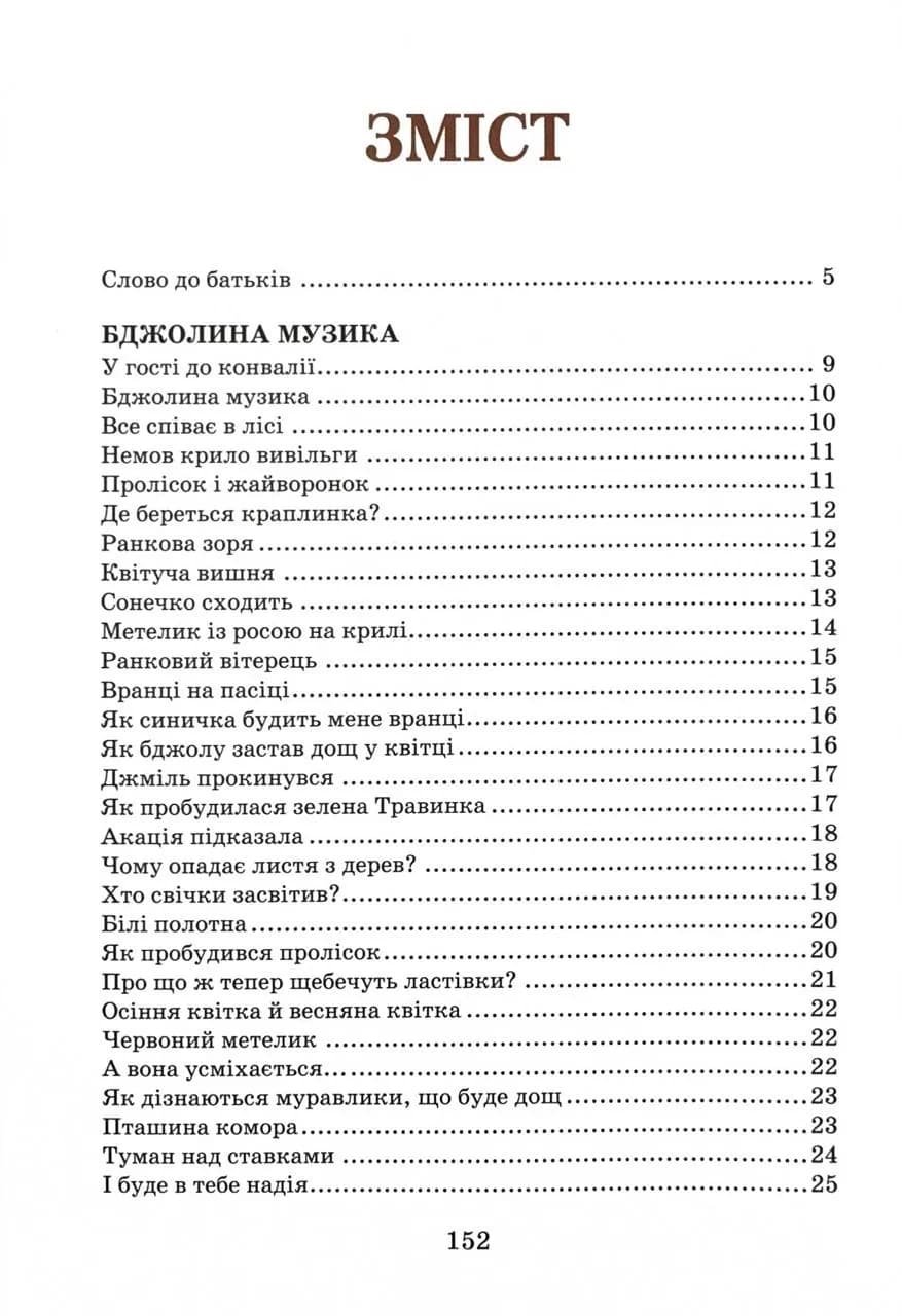 Всі добрі люди - одна сім’я — мініатюра 2