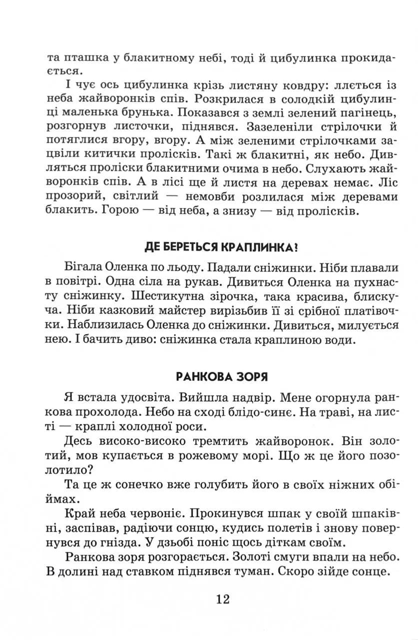 Всі добрі люди - одна сім’я — мініатюра 12