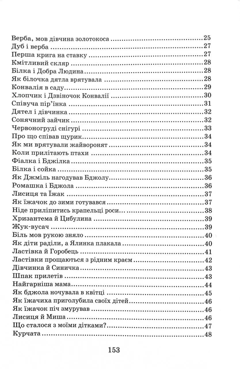 Всі добрі люди - одна сім’я — мініатюра 3